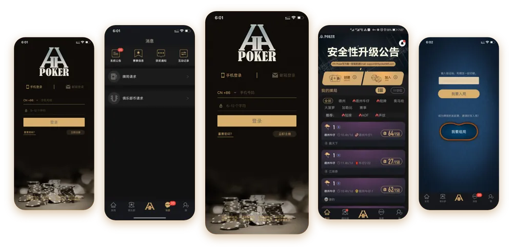HHpoker德州官网俱乐部 游戏界面